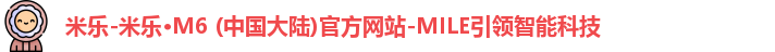 米乐m6